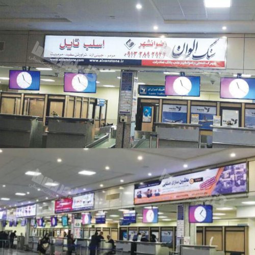 بیلبورد فرودگاه بین المللی شهید بهشتی