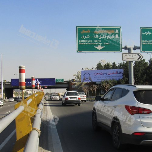 بیلبورد آزادراه تهران - كرج