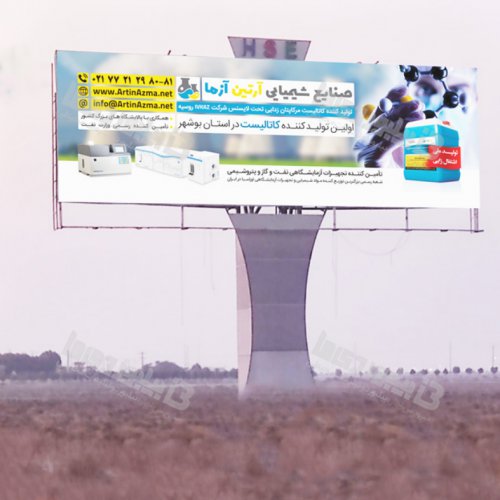 بیلبورد حدفاصل میدان فرودگاه و میدان شهدا
