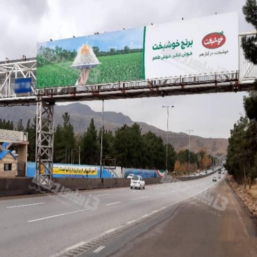 عرشه پل شیراز - مرودشت