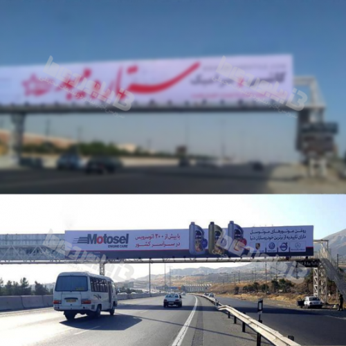 عرشه پل  آزاد راه تهران - کرج