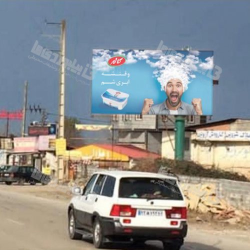 www.billboardiha.com