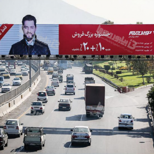 عرشه پل آزادراه تهران - کرج