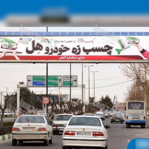 عرشه پل میدان آذربایجان 