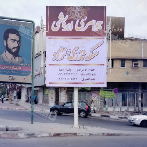 استرابورد بلوار امام خمینی 