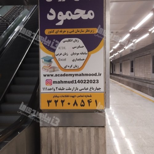 www.billboardiha.com
