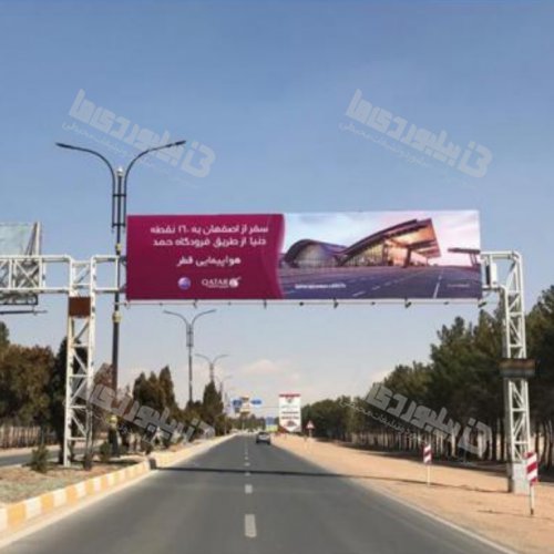 بیلبورد بلوار اصلی فرودگاه بین المللی شهید بهشتی