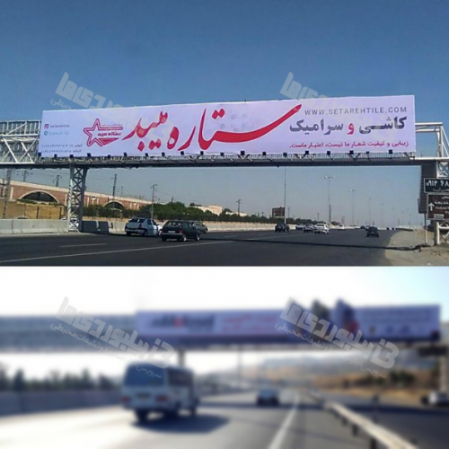 عرشه پل  آزاد راه تهران - کرج