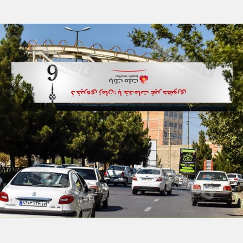عرشه پل خیابان شورا