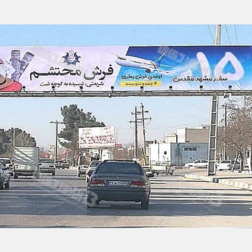 عرشه پل بزرگراه امام خمینی